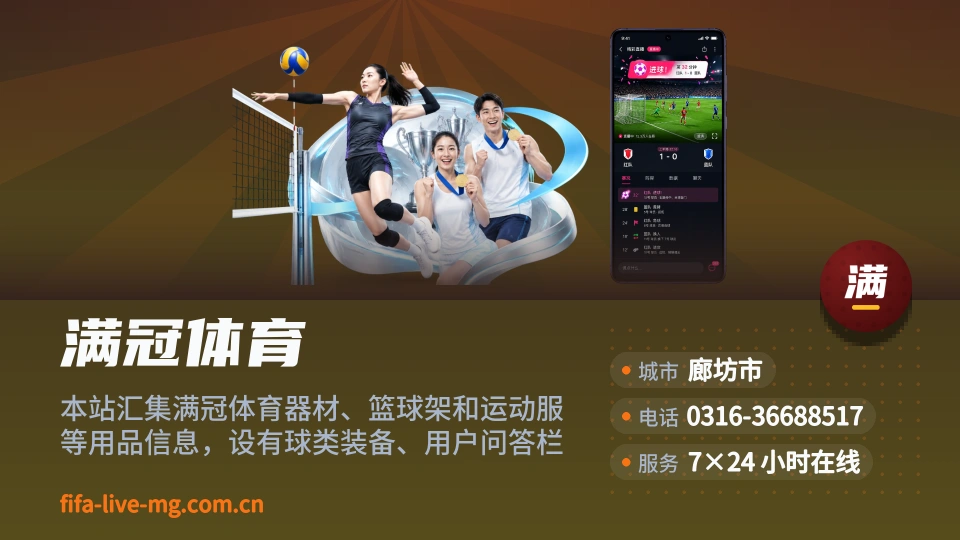 发现满冠体育